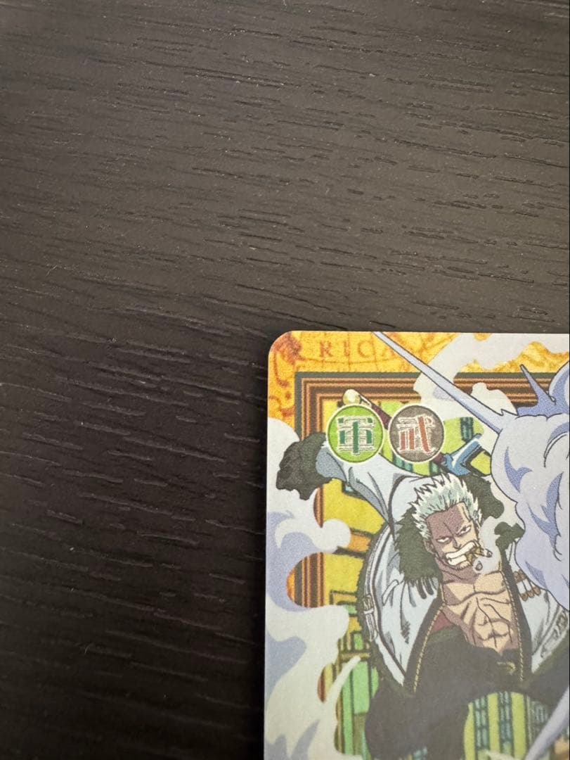 One Piece Law — Japanese