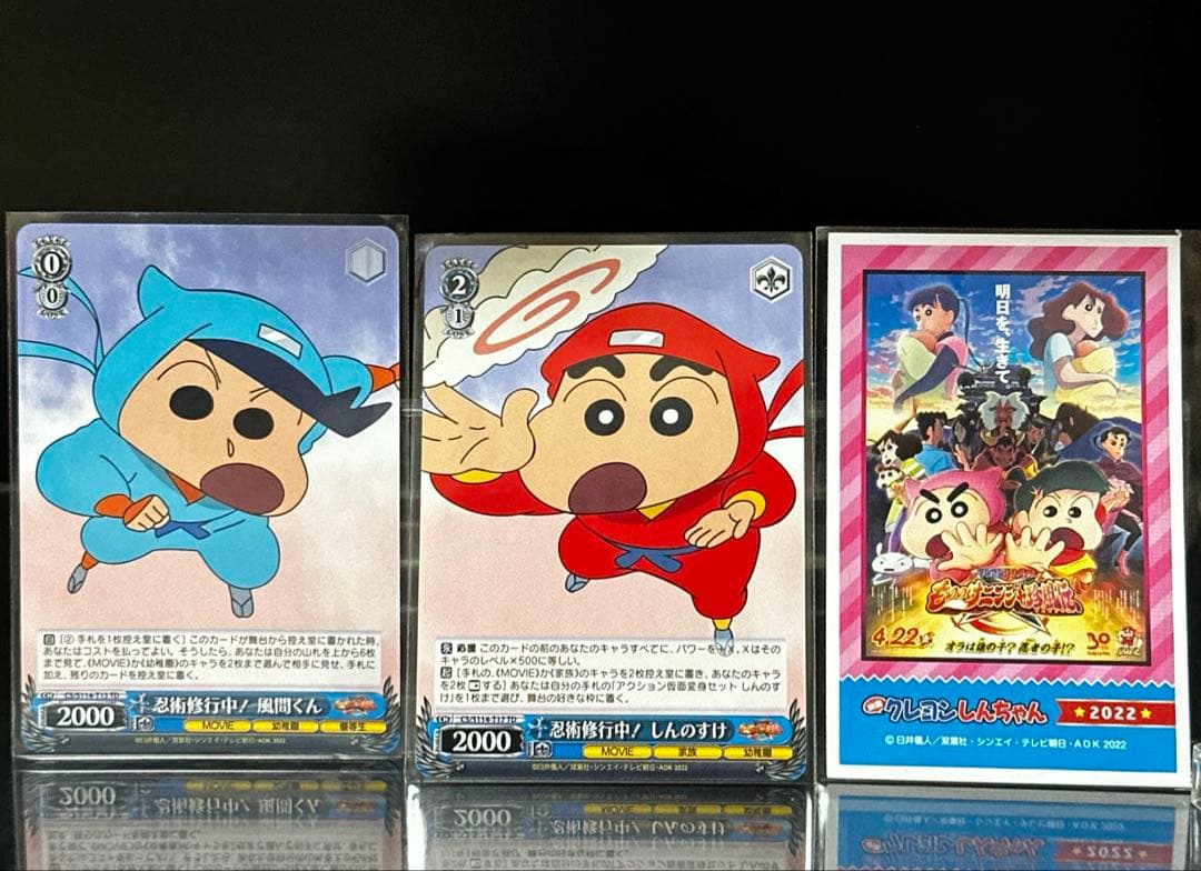 Weiss Schwarz Crayon Shin-chan: Mononoke Ninja Mythical Wind Legend Keychain Sticker — Japanese