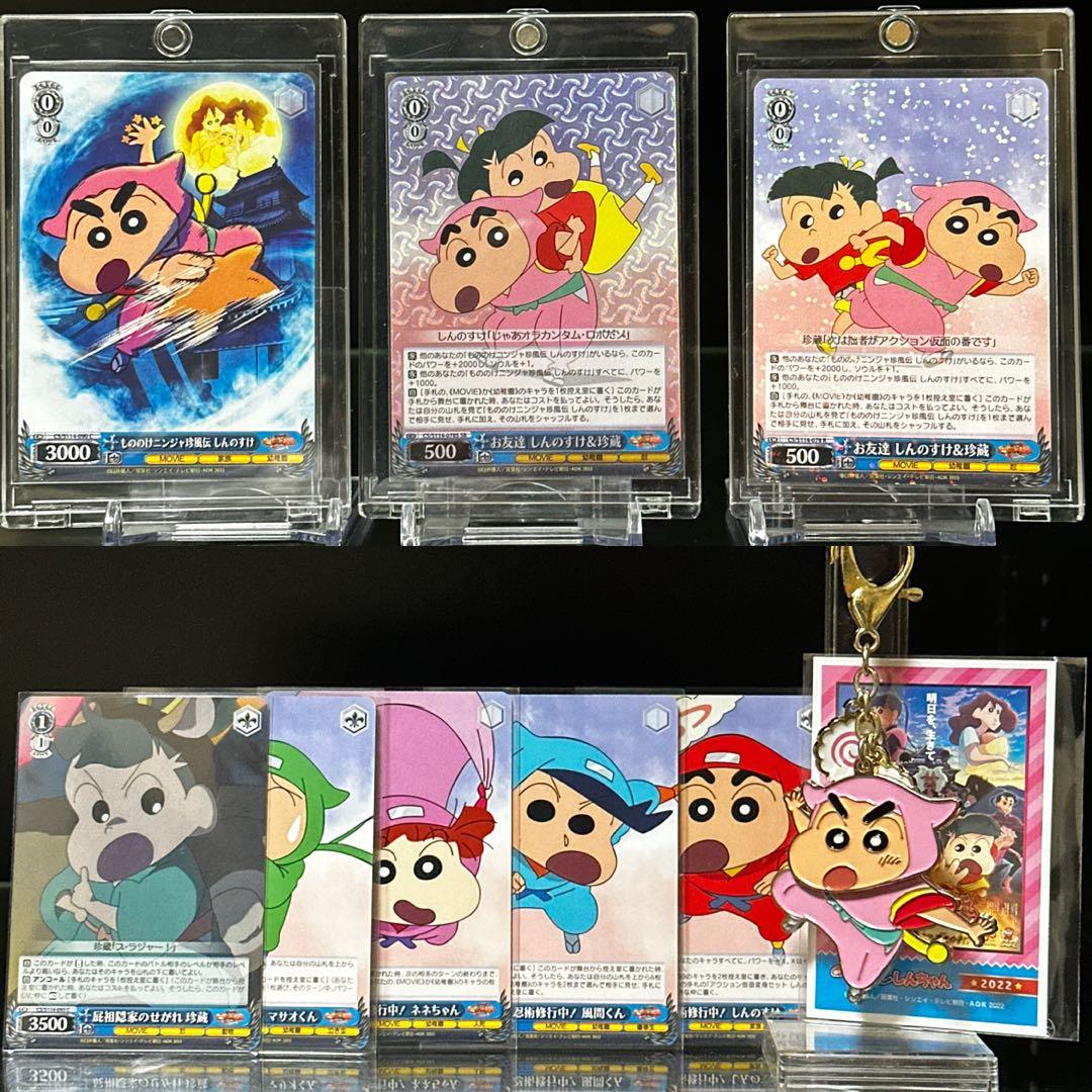 Weiss Schwarz Crayon Shin-chan: Mononoke Ninja Mythical Wind Legend Keychain Sticker — Japanese