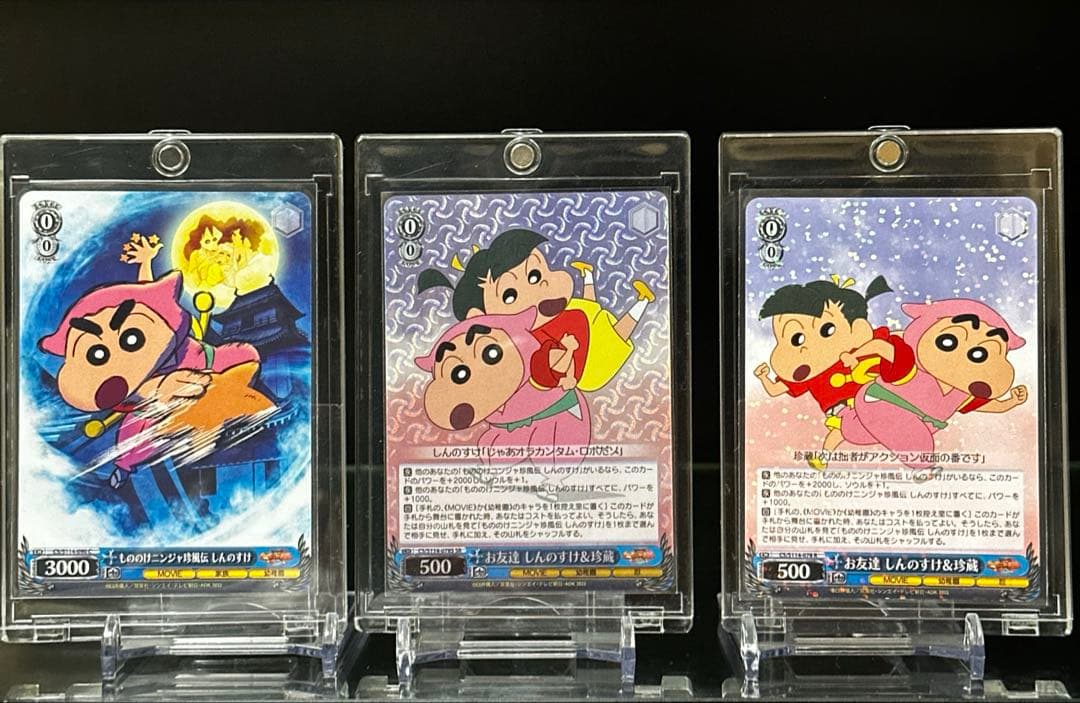 Weiss Schwarz Crayon Shin-chan: Mononoke Ninja Mythical Wind Legend Keychain Sticker — Japanese