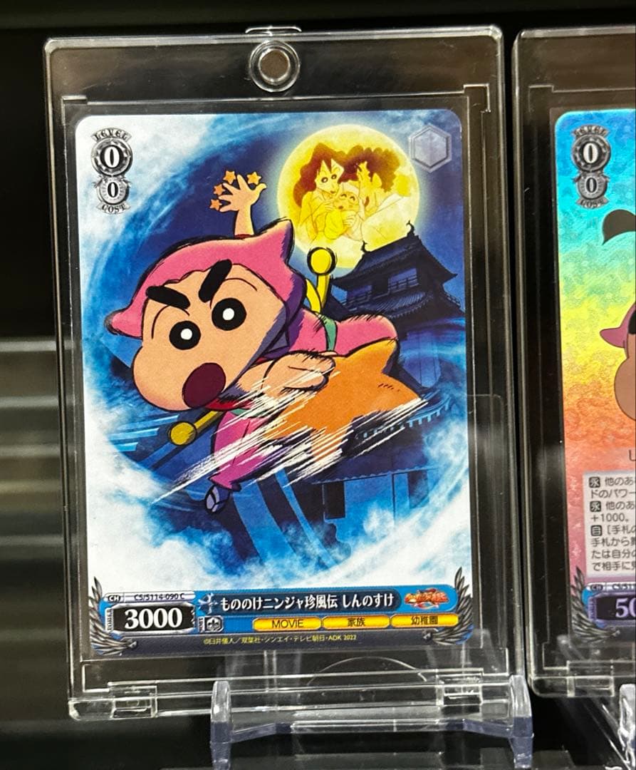 Weiss Schwarz Crayon Shin-chan: Mononoke Ninja Mythical Wind Legend Keychain Sticker — Japanese
