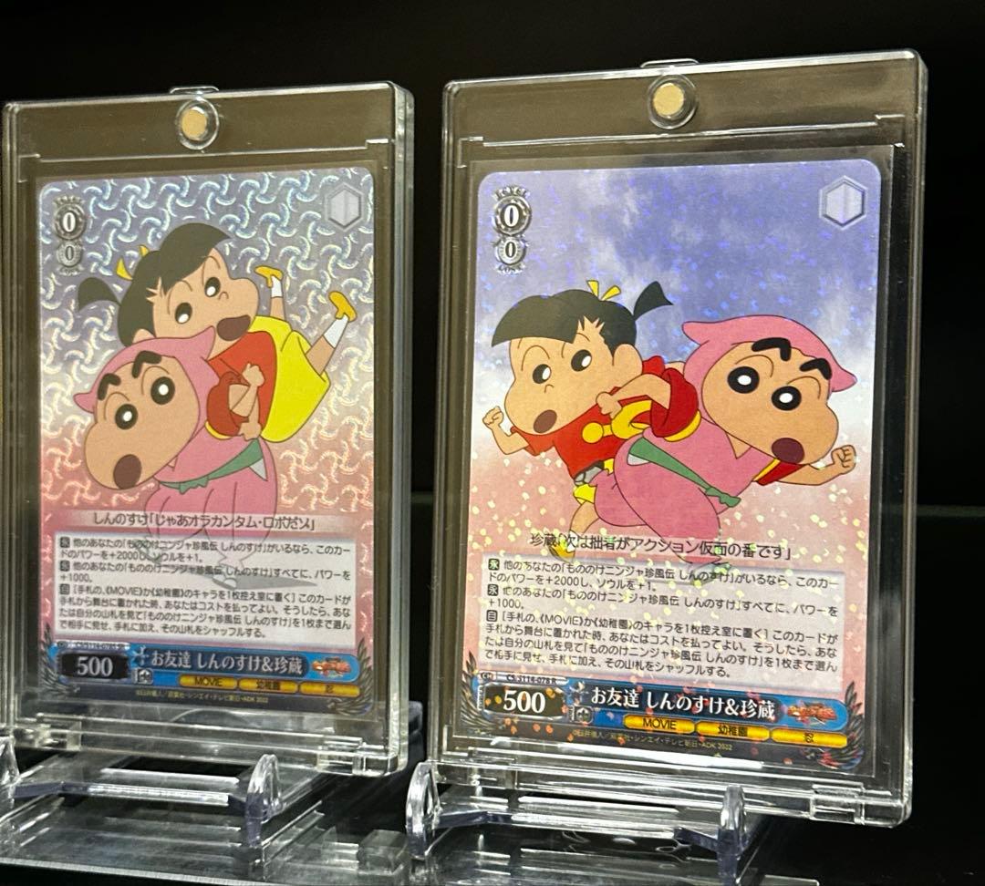 Weiss Schwarz Crayon Shin-chan: Mononoke Ninja Mythical Wind Legend Keychain Sticker — Japanese
