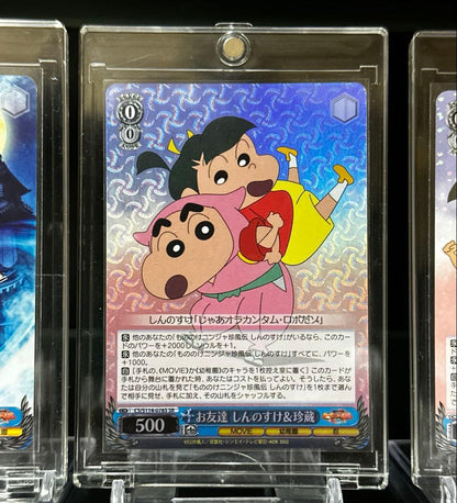 Weiss Schwarz Crayon Shin-chan: Mononoke Ninja Mythical Wind Legend Keychain Sticker — Japanese