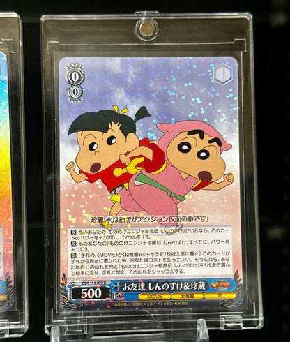 Weiss Schwarz Crayon Shin-chan: Mononoke Ninja Mythical Wind Legend Keychain Sticker — Japanese