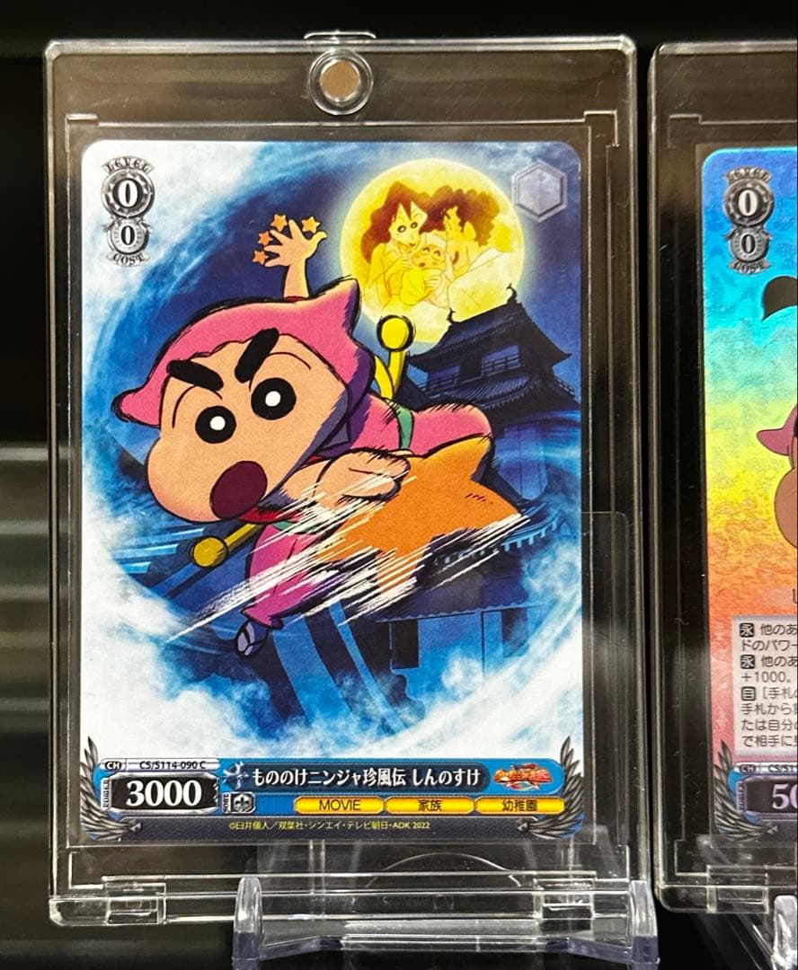 Weiss Schwarz Crayon Shin-chan: Mononoke Ninja Mythical Wind Legend Keychain Sticker — Japanese