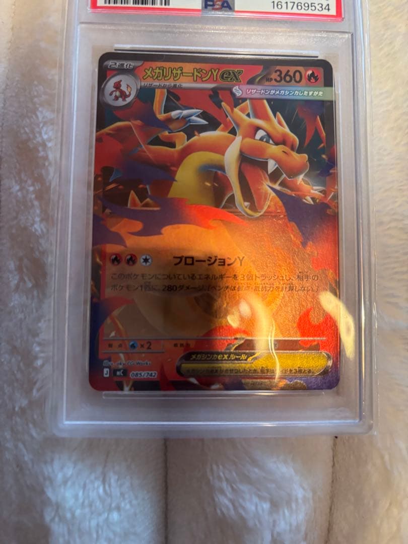 PSA 10 Pokemon Mega Charizard ex — Japanese