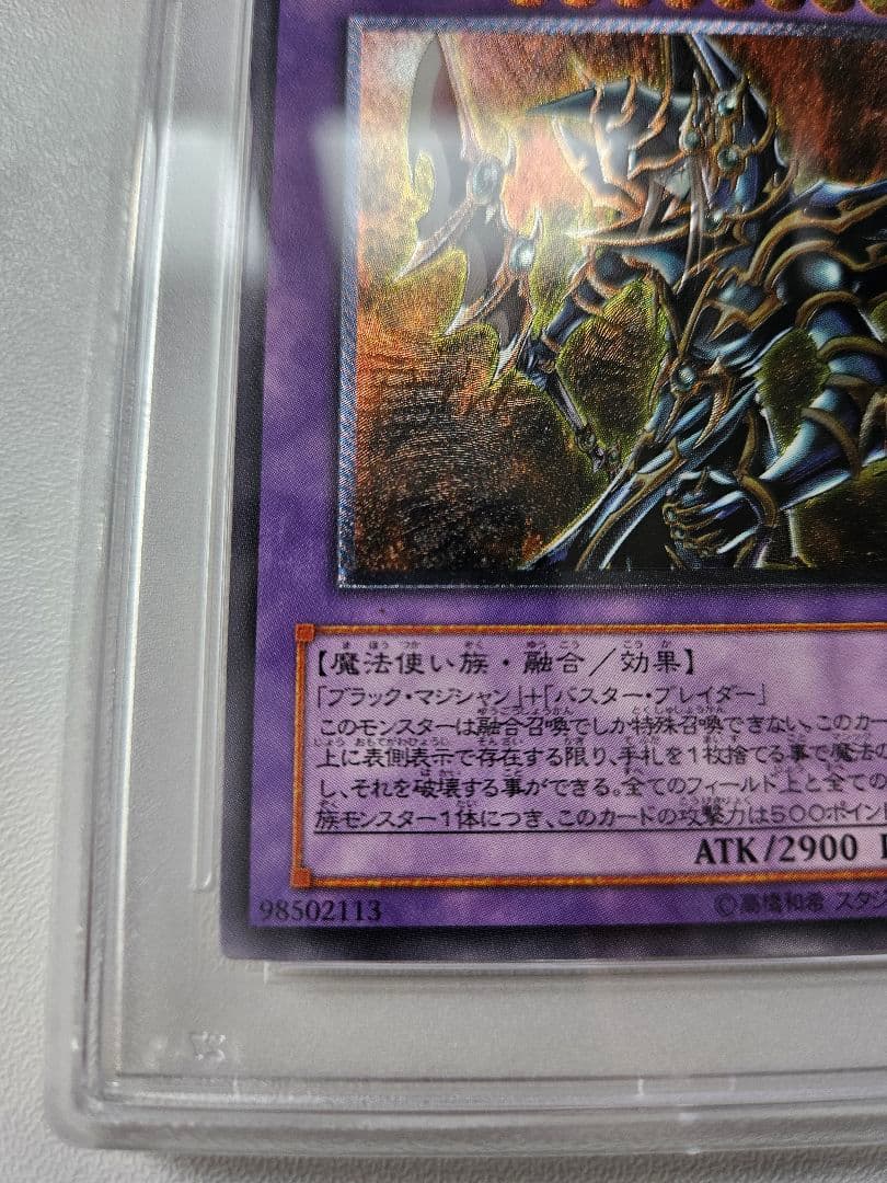 PSA 4 Yu-Gi-Oh Black Paragon Relic — Japanese