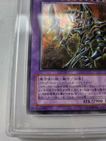 PSA 4 Yu-Gi-Oh Black Paragon Relic — Japanese