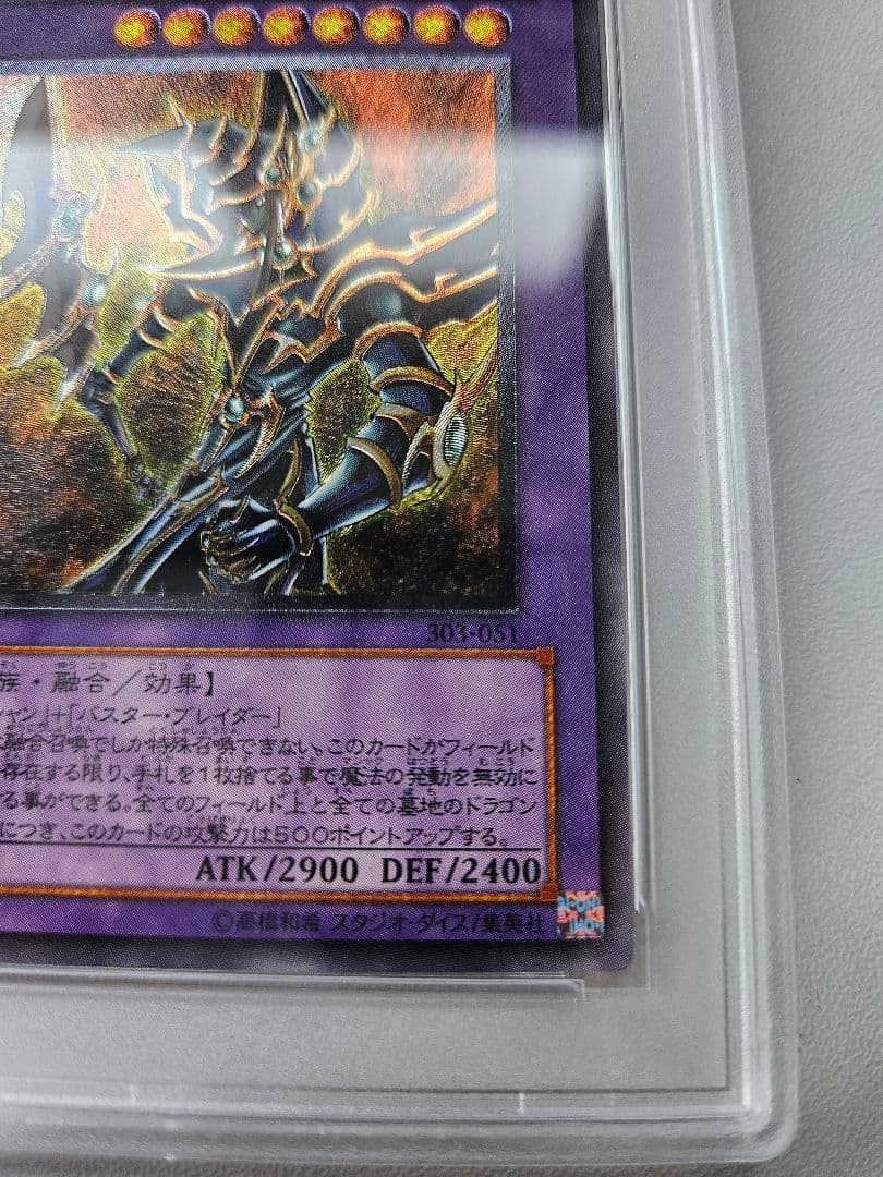 PSA 4 Yu-Gi-Oh Black Paragon Relic — Japanese