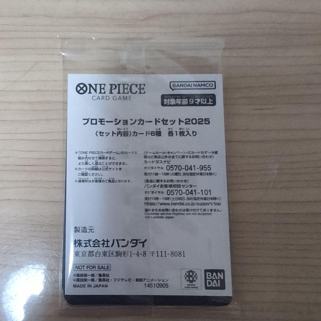 One Piece One Piece Card Promotion Card Set 2025 Pack — Japanese