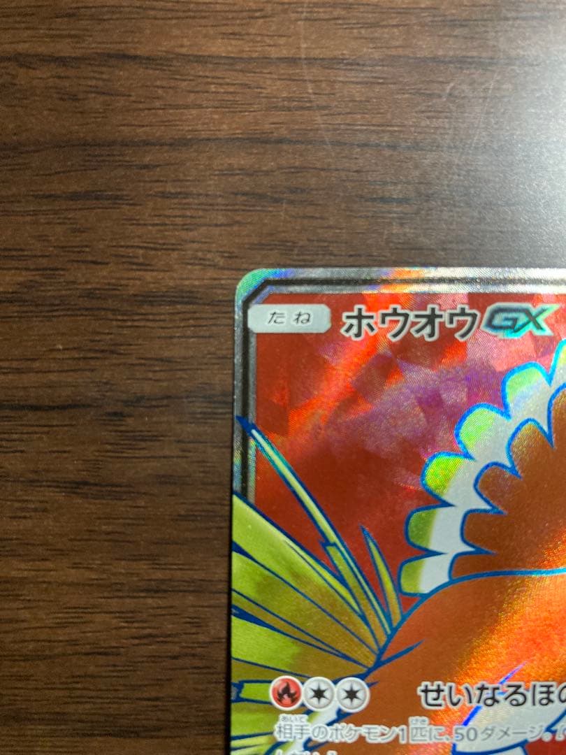 Pokemon Ho-Oh GX — Japanese