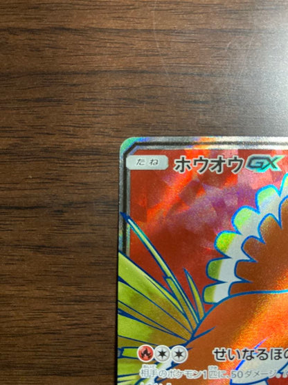 Pokemon Ho-Oh GX — Japanese