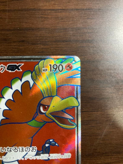 Pokemon Ho-Oh GX — Japanese