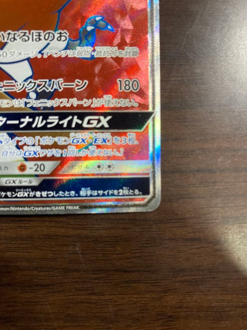 Pokemon Ho-Oh GX — Japanese