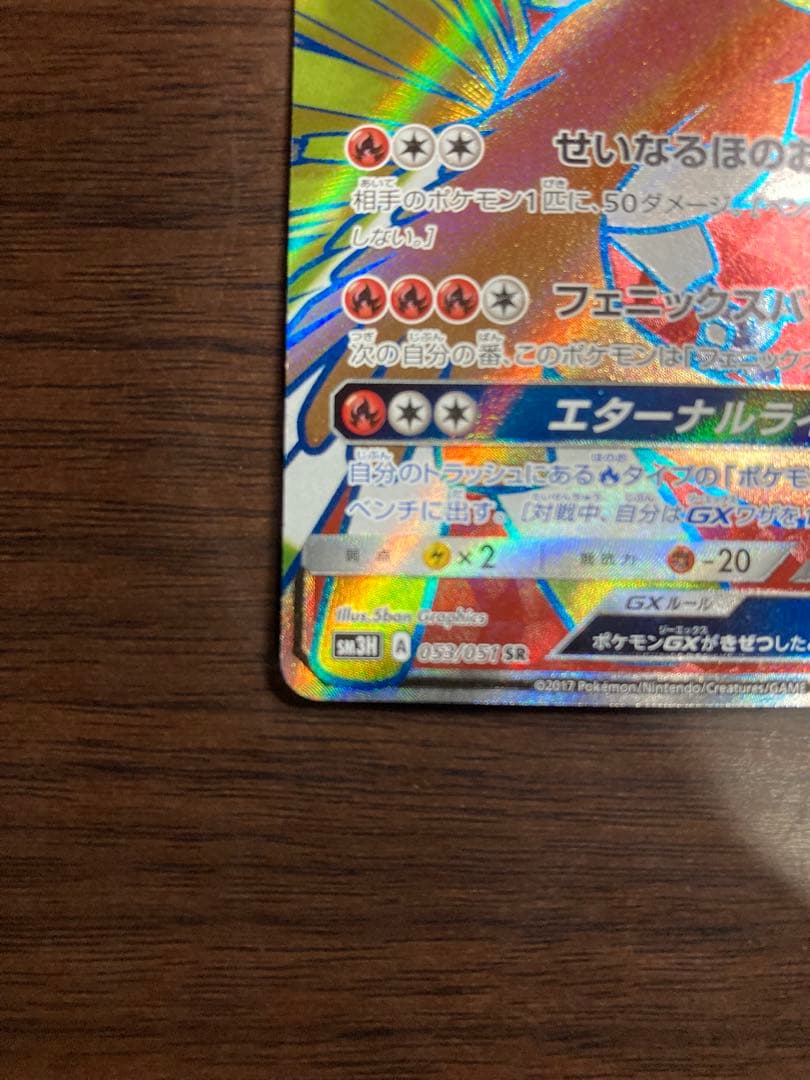 Pokemon Ho-Oh GX — Japanese