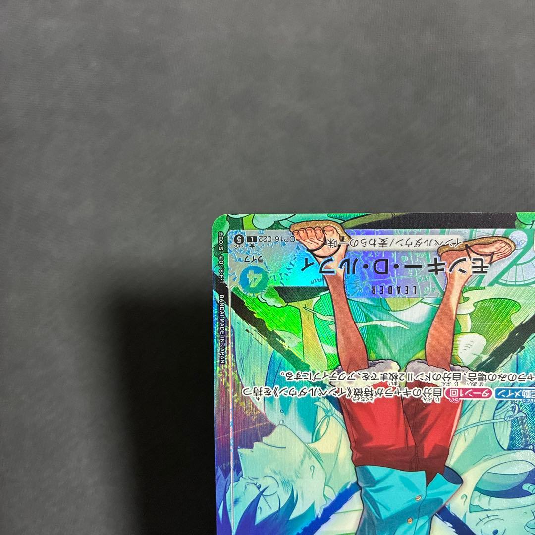 One Piece Monkey D. Luffy L — Japanese