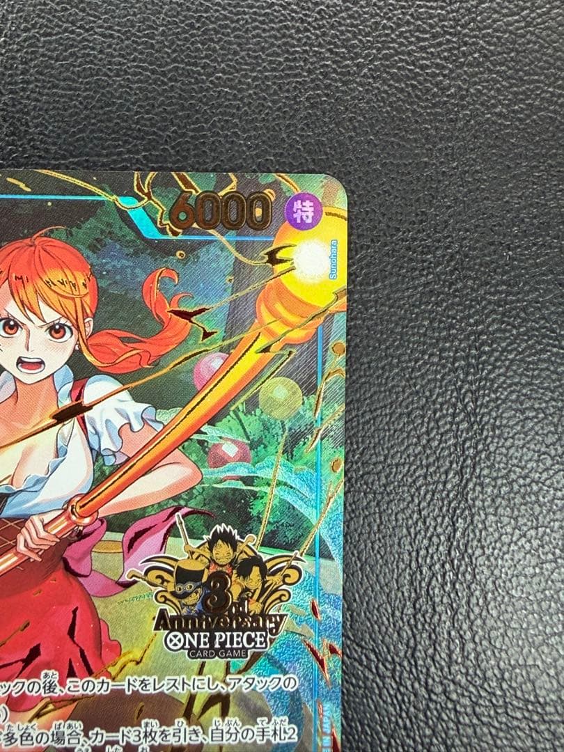 One Piece Nami SR — Other Promotions — Japanese
