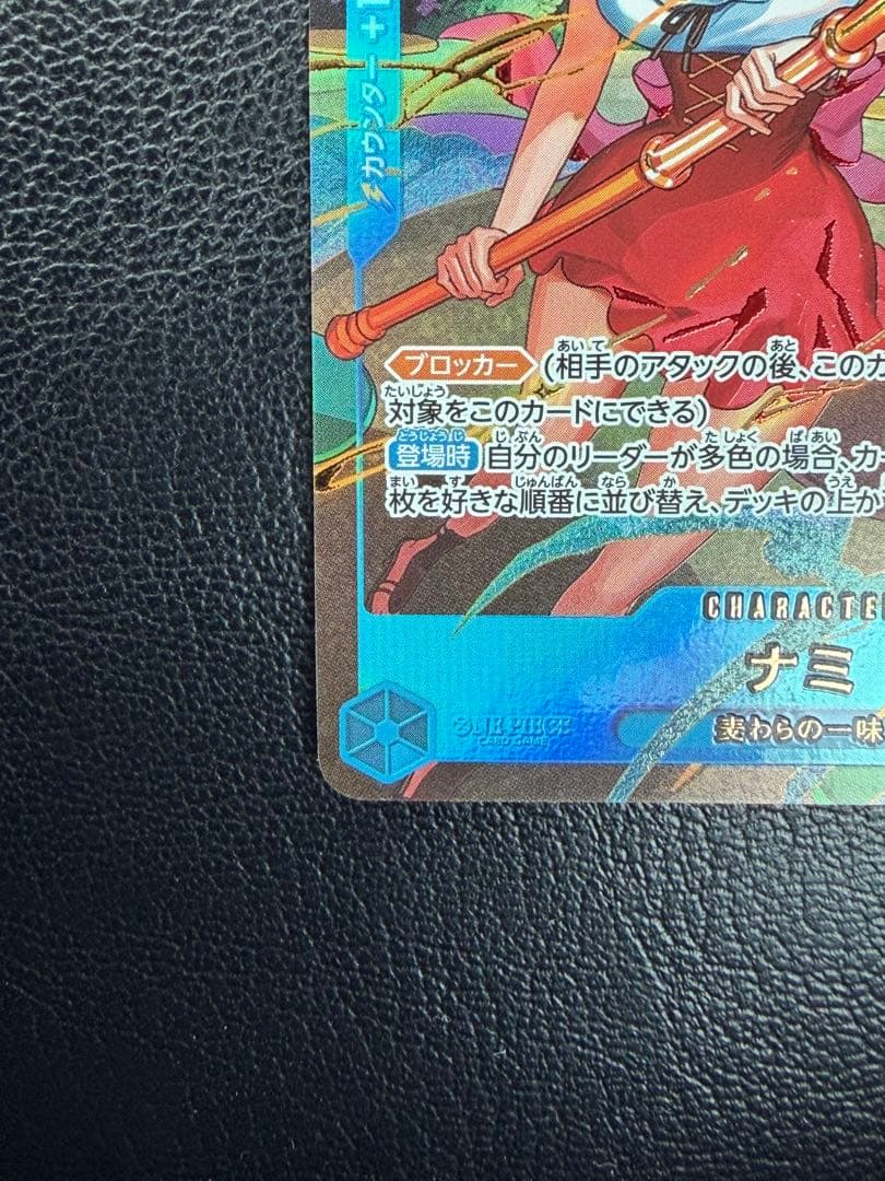 One Piece Nami SR — Other Promotions — Japanese