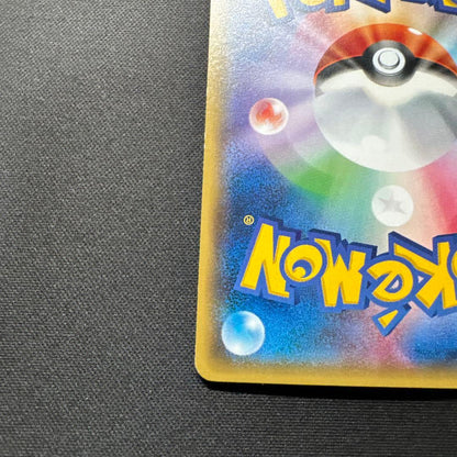 Pokemon Rayquaza ex — 104/171 — Japanese