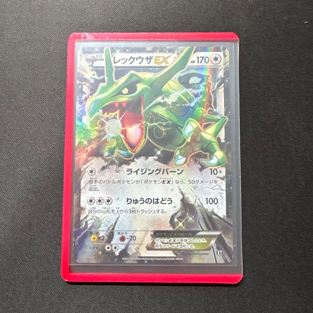 Pokemon Rayquaza ex — 104/171 — Japanese