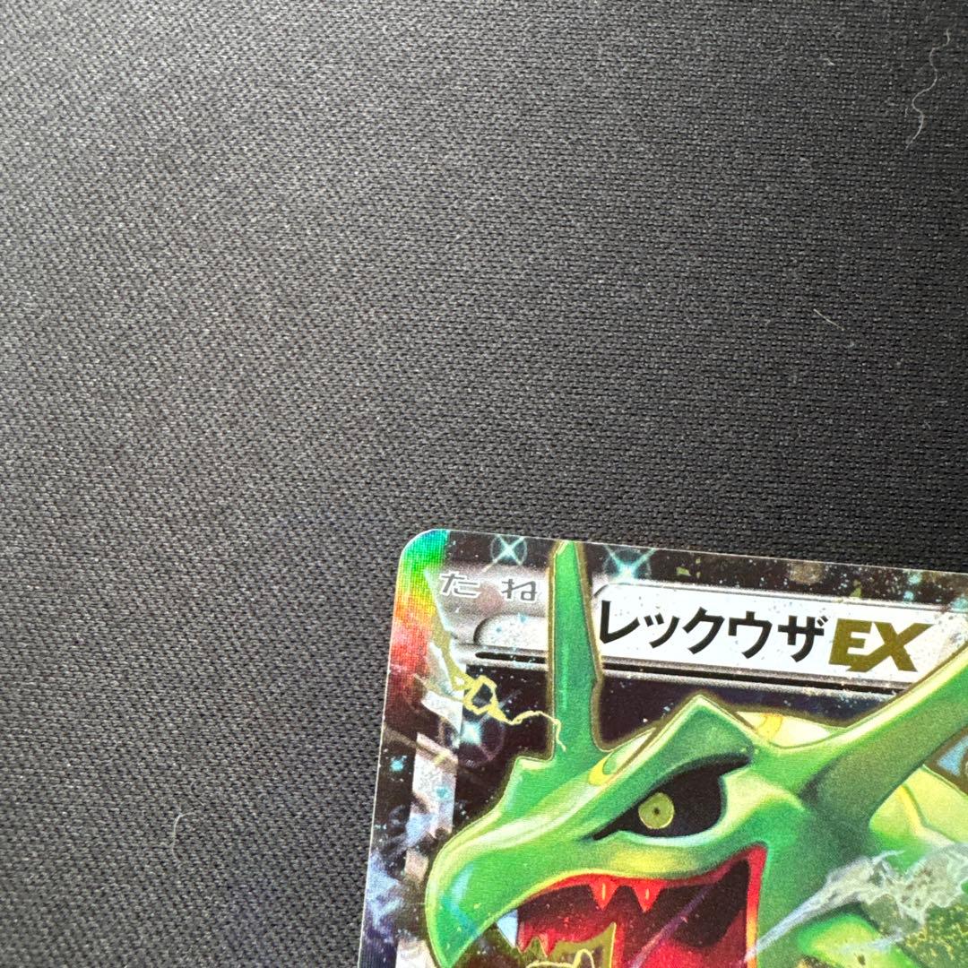 Pokemon Rayquaza ex — 104/171 — Japanese