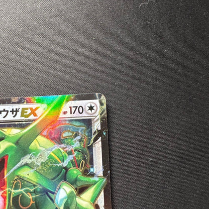 Pokemon Rayquaza ex — 104/171 — Japanese