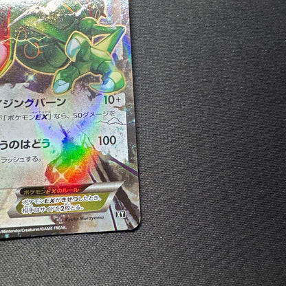 Pokemon Rayquaza ex — 104/171 — Japanese