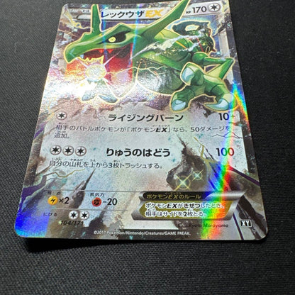 Pokemon Rayquaza ex — 104/171 — Japanese
