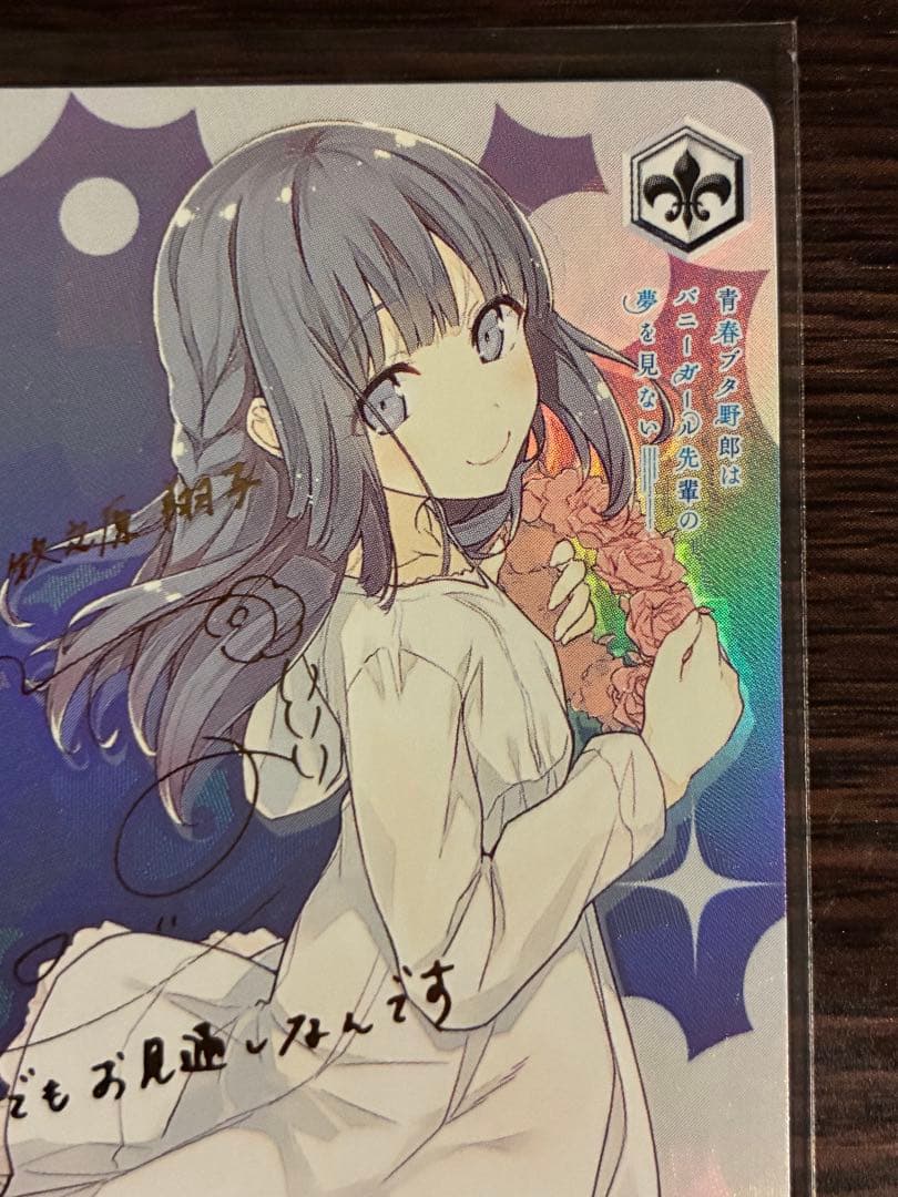 Weiss Schwarz Yume Miru Shōjo Makinohara Shōko SP — Japanese