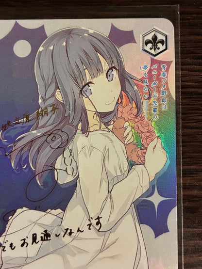 Weiss Schwarz Yume Miru Shōjo Makinohara Shōko SP — Japanese