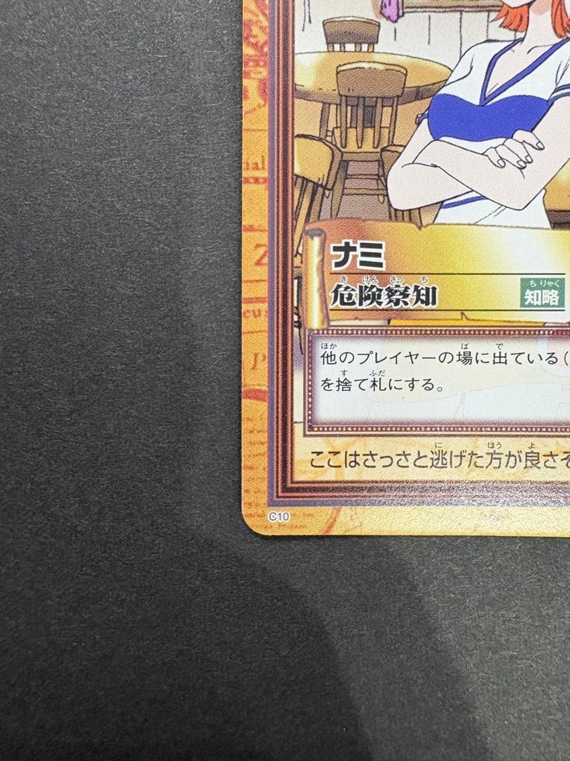 One Piece Nami BANDAI — Japanese