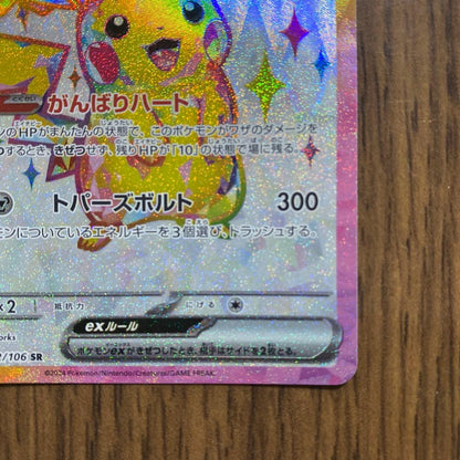 Pokemon Pikachu ex — Japanese