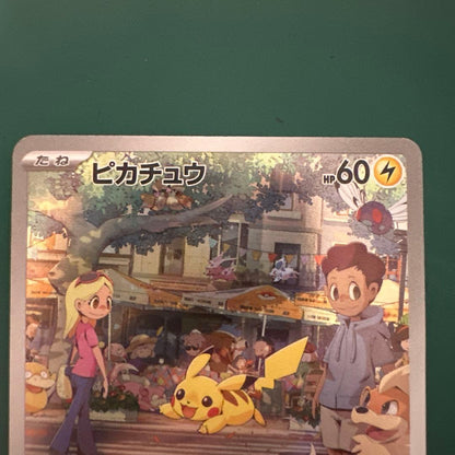 Pokemon Pikachu AR — SV Enhanced Expansion Pack Pokemon Card 151 173/165 — Japanese