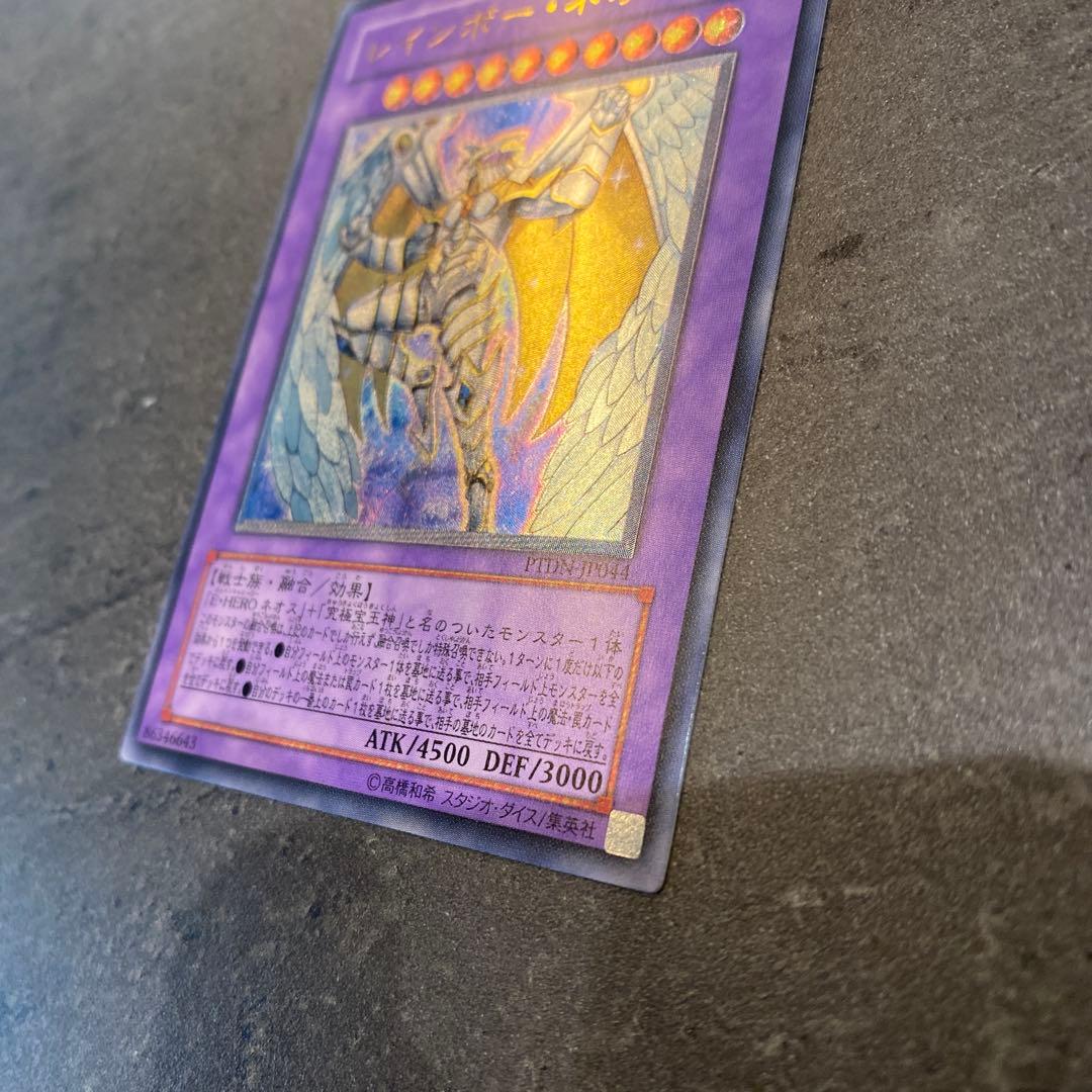 Yu-Gi-Oh Rainbow Neos PTDN — PTDN-JP044 — Japanese
