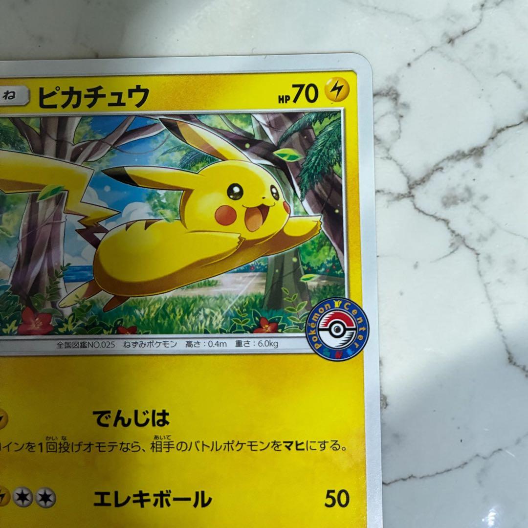 Pokemon Pikachu PROMO — 114/SM-P — Japanese