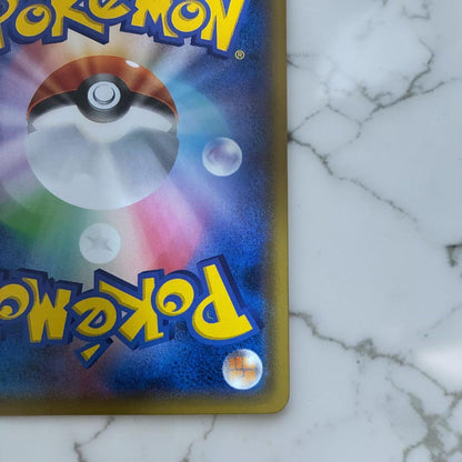Pokemon Pikachu PROMO — 114/SM-P — Japanese