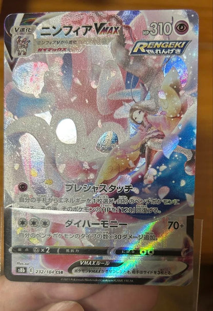 Pokemon Sylveon VMAX CSR — S High Class Pack VMAX Climax 232/184 — Japanese