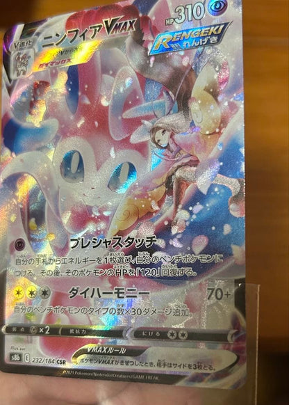 Pokemon Sylveon VMAX CSR — S High Class Pack VMAX Climax 232/184 — Japanese