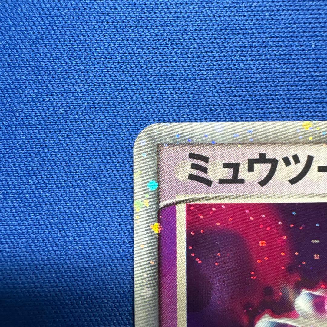 Pokemon Mewtwo ex — ADV Expansion Pack Part 1 — Japanese