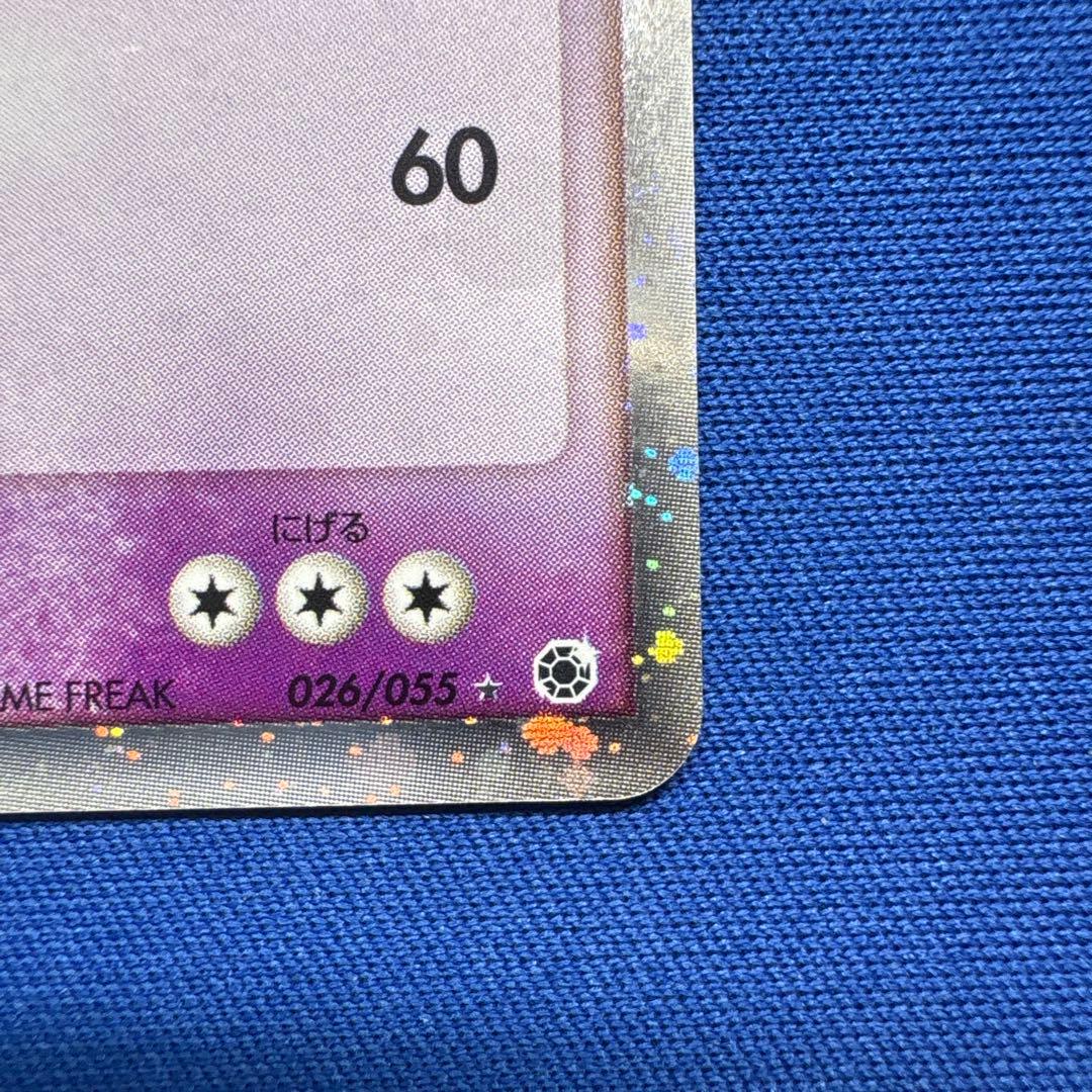 Pokemon Mewtwo ex — ADV Expansion Pack Part 1 — Japanese