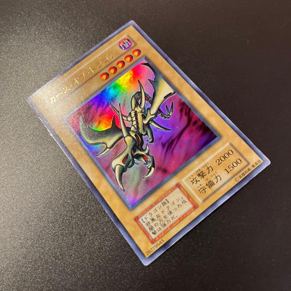 Yu-Gi-Oh Carrs of Dragon — Japanese