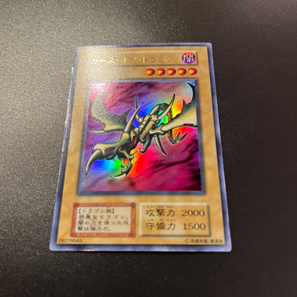Yu-Gi-Oh Carrs of Dragon — Japanese
