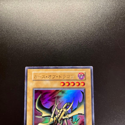 Yu-Gi-Oh Carrs of Dragon — Japanese