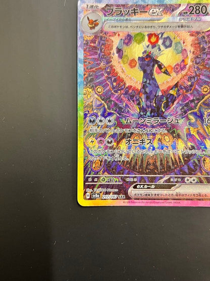 未鑑定 Pokemon Umbreon ex SAR — SV High Class Pack Terastal Festival ex 217/187 — Japanese