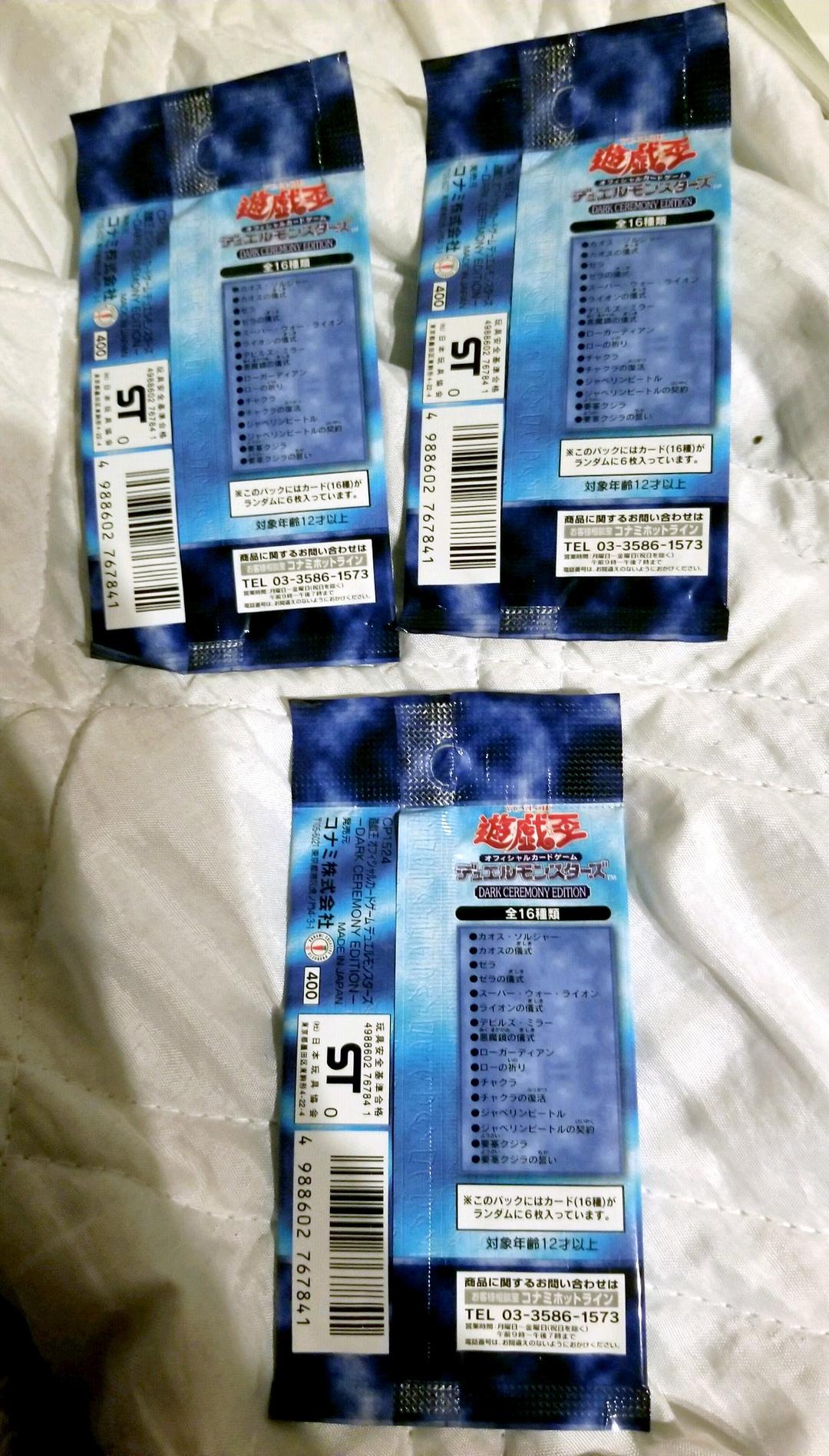 Yu-Gi-Oh Dark Ceremony Pack — Japanese