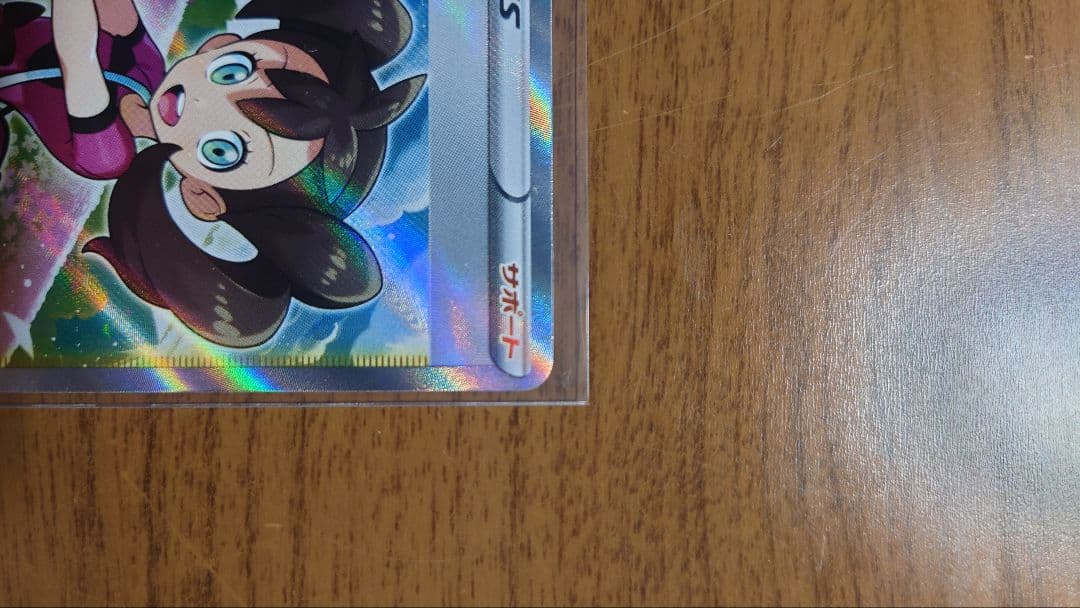 未鑑定 Pokemon Sana SR — S Expansion Pack Blue Sky Stream — Japanese