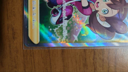 未鑑定 Pokemon Sana SR — S Expansion Pack Blue Sky Stream — Japanese