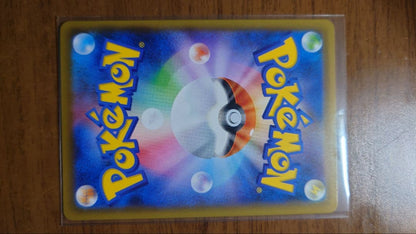 未鑑定 Pokemon Sana SR — S Expansion Pack Blue Sky Stream — Japanese