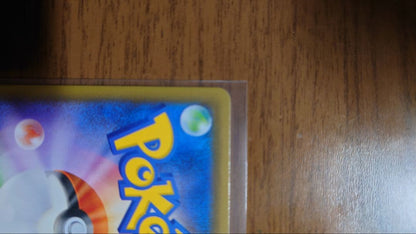 未鑑定 Pokemon Sana SR — S Expansion Pack Blue Sky Stream — Japanese