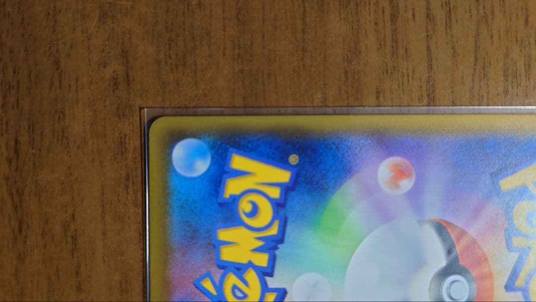 未鑑定 Pokemon Sana SR — S Expansion Pack Blue Sky Stream — Japanese